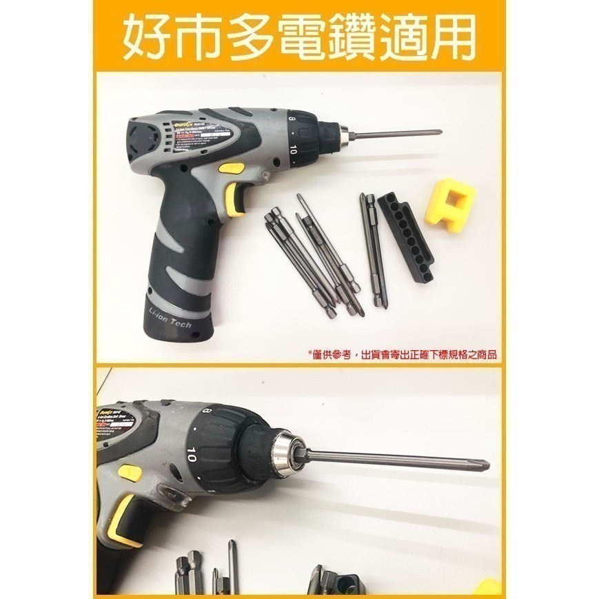 好市多電鑽適用 ★多款★ 螺絲刀起子頭批頭組合 內六角/五星批頭 電動螺絲刀 磁性 超硬【飛兒】-細節圖5