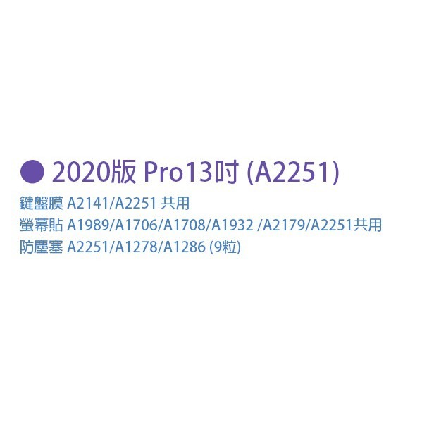 13吋 Macbook Pro (A2251/2289/A2338) 亮面硬殼 透明 保護殼 無鏤空 163【飛兒】-細節圖4