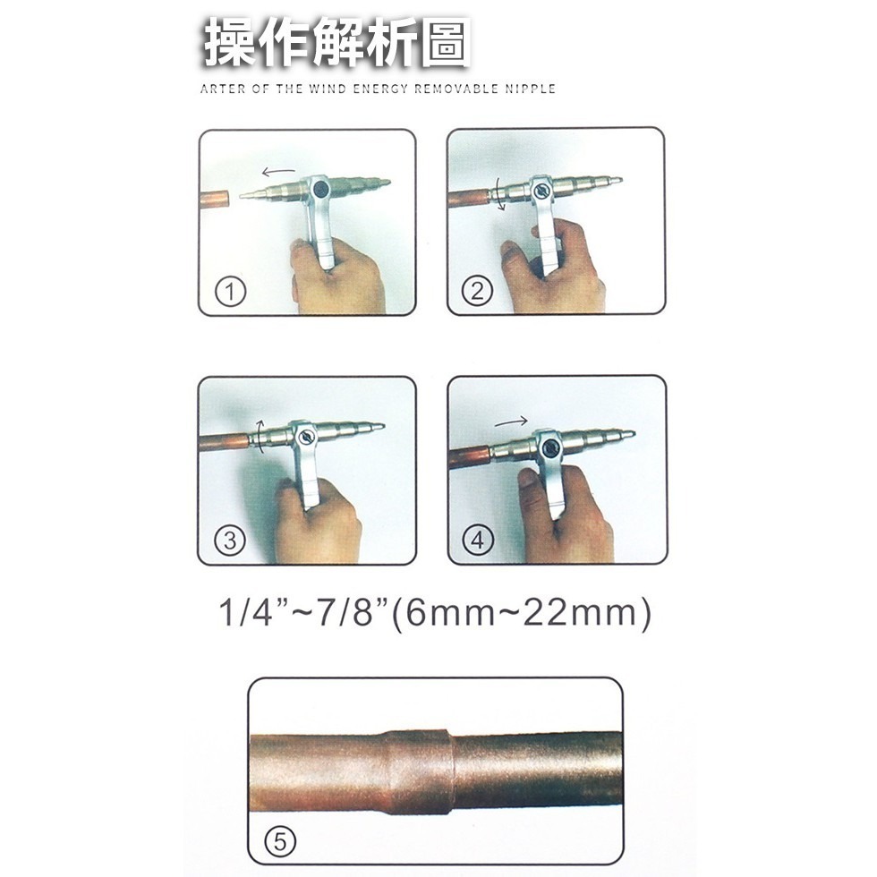 銅管擴管器 / 擴管器空調 維修工具 擴口器 銅管脹管器 修理冷氣 維修鉚管器 擴管器 修理工具【飛兒】10-5-65-細節圖5