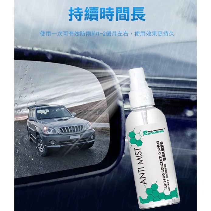 一噴見效！玻璃水鍍膜玻璃防雨防霧劑 R-0017 防雨劑 擋風玻璃劑 防霧劑 除霧驅水防水長效清潔 防霧 水鍍膜【飛兒-細節圖5
