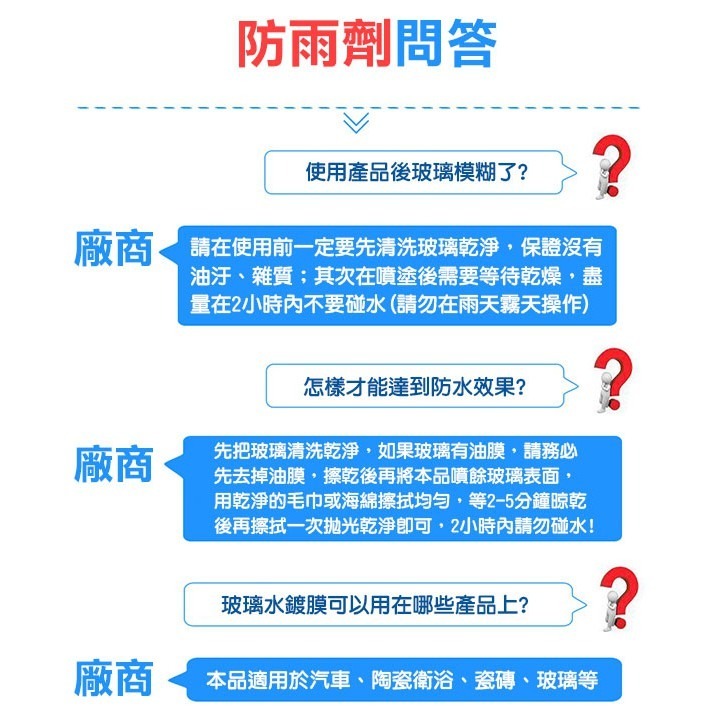 一噴見效！玻璃水鍍膜玻璃防雨防霧劑 R-0017 防雨劑 擋風玻璃劑 防霧劑 除霧驅水防水長效清潔 防霧 水鍍膜【飛兒-細節圖7
