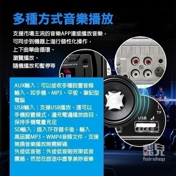 《汽車音響主機 12V~24V通用 K7851》車用收音機通用 MP3播放器 汽車音響 貨車音響【飛兒】20-1-20-細節圖8