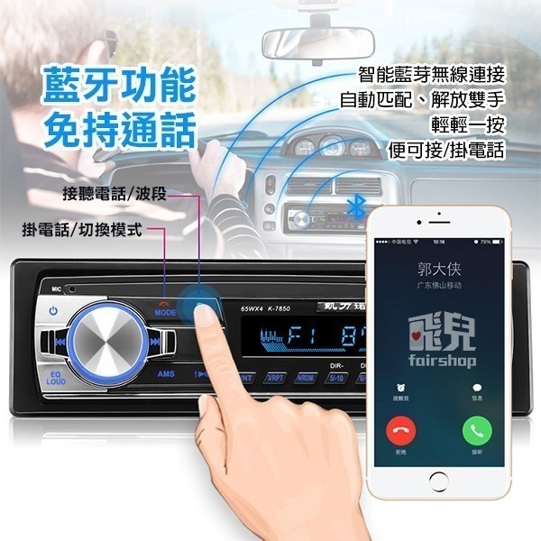 《汽車音響主機 12V~24V通用 K7851》車用收音機通用 MP3播放器 汽車音響 貨車音響【飛兒】20-1-20-細節圖6