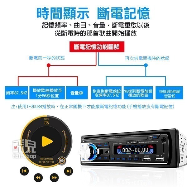 《汽車音響主機 12V~24V通用 K7851》車用收音機通用 MP3播放器 汽車音響 貨車音響【飛兒】20-1-20-細節圖7