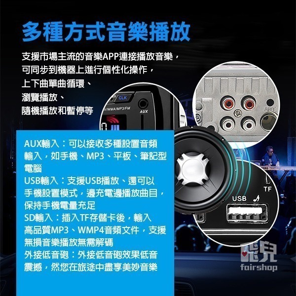 《汽車音響主機 12V~24V通用 K7851》車用收音機通用 MP3播放器 汽車音響 貨車音響【飛兒】20-1-20-細節圖8