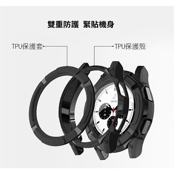 出清《TPU超硬鎧甲保護殼 galaxy watch4 classic 42mm/46mm》手錶殼 保護殼【飛兒】-細節圖3