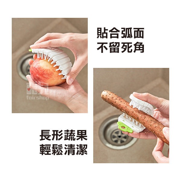 《蔬果洗菜刷》日本 家用 可彎曲 洗菜刷 蔬果專用 蔬果清洗刷 蔬果清潔刷刷 去泥刷 蔬果軟毛刷 洗水果刷【飛兒】-細節圖5