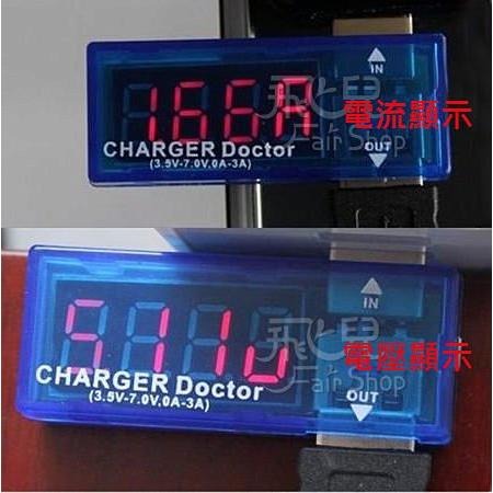 體積小巧 即插即用 USB 充電 電流 電壓 檢測器 行動電源 電流表 電壓表 測試儀【飛兒】 Z26-細節圖3