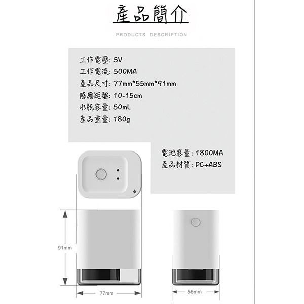 《紅外線感應消毒噴霧器》噴霧器 自動感應噴霧器 消毒噴霧器 霧化噴霧器 電動消毒噴霧機 霧化器 感應器 (KY)【飛兒】-細節圖5