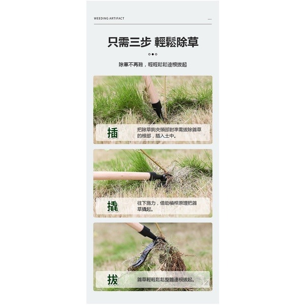 《除草鉤夾》除草神器 不帶柄 除草 鋤頭 草扒 除草夾 除草鉤 除草勾 拔草工具 園藝 花圃除草 除雜草 挖草器【飛兒】-細節圖6