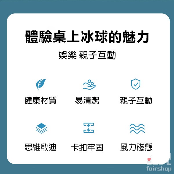 桌上冰球機 小型曲棍球 冰球 迷你遊戲檯 桌上遊戲 桌球  派對遊戲 過年遊戲【飛兒】4-1-9-細節圖7