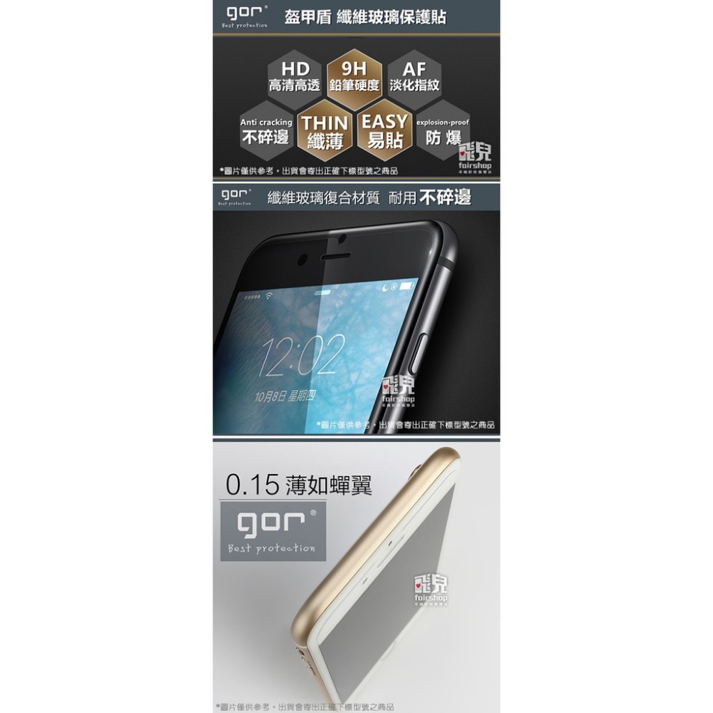 最新 GOR 玻璃纖維貼更強 2入 華米 Amazfit 保護貼 鋼化玻璃貼 盔甲盾 玻璃膜 77【飛兒】-細節圖2