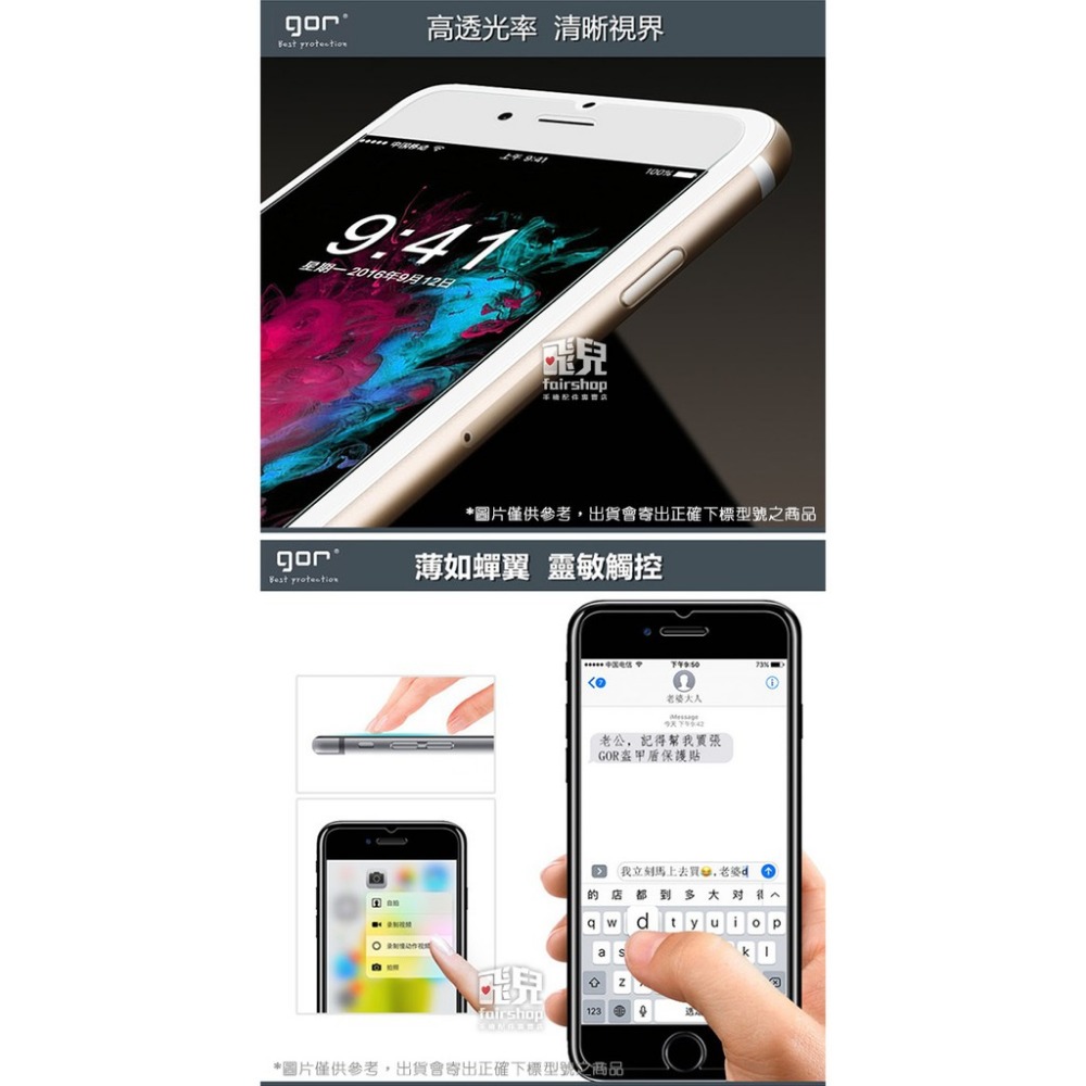 最新 GOR 玻璃纖維貼更強 2入 華米 Amazfit 保護貼 鋼化玻璃貼 盔甲盾 玻璃膜 77【飛兒】-細節圖4