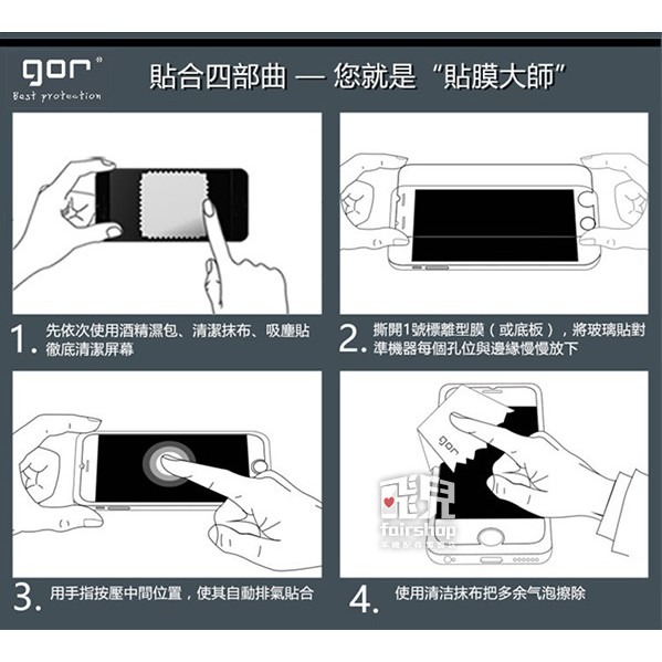 最新 GOR 玻璃纖維貼更強 2入 華米 Amazfit 保護貼 鋼化玻璃貼 盔甲盾 玻璃膜 77【飛兒】-細節圖6