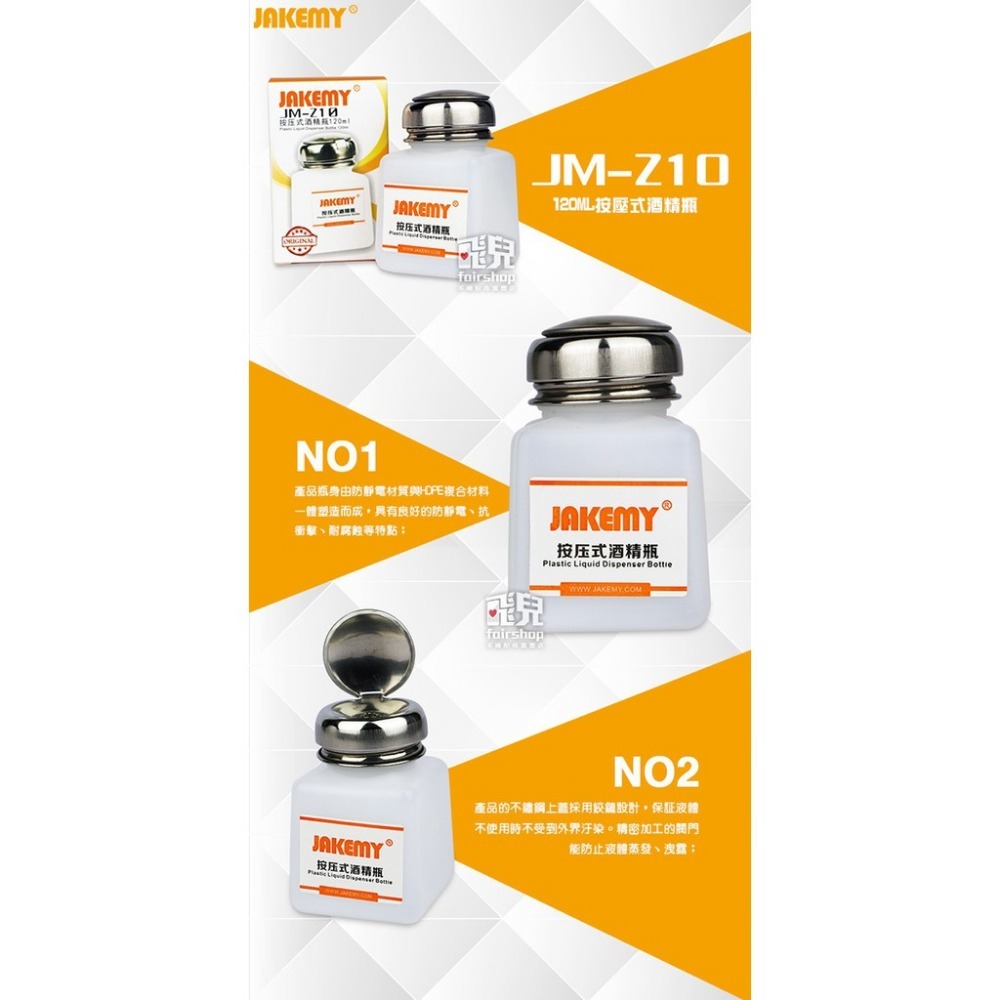 耐酸 耐腐蝕！JAKEMY 防腐蝕 按壓式 酒精瓶 180mL JM-Z11 酒精 溶劑瓶 儲液瓶【飛兒】21-5-33-細節圖2
