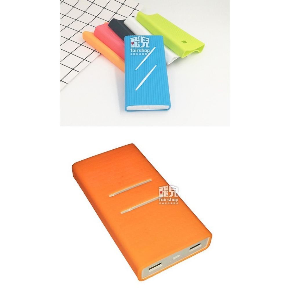 款式隨機出！小米 行動電源 矽膠套 新10000mAh 2代 小米 行動電源 保護套 軟套 198【飛兒】 B1 樓梯下-細節圖4