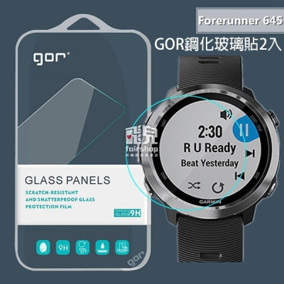 【飛兒】GOR 鋼化玻璃貼 2入 Garmin Forerunner 645 保護貼 鋼化玻璃膜 保護貼 螢幕貼 215