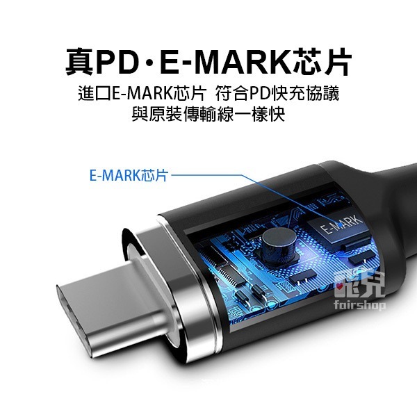 真PD100W《Macbook雙向Type-c磁吸PD充電線》1.8米 20V 5A 磁吸線快充【飛兒】-細節圖3