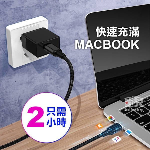 真PD100W《Macbook雙向Type-c磁吸PD充電線》1.8米 20V 5A 磁吸線快充【飛兒】-細節圖4