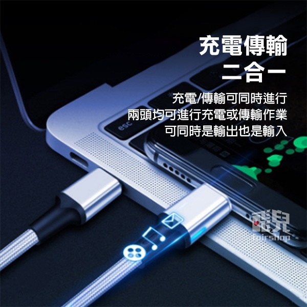 真PD100W《Macbook雙向Type-c磁吸PD充電線》1.8米 20V 5A 磁吸線快充【飛兒】-細節圖5