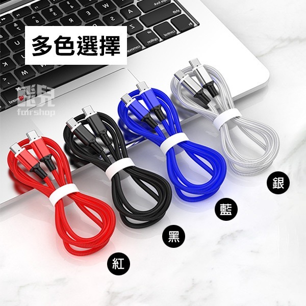 真PD100W《Macbook雙向Type-c磁吸PD充電線》1.8米 20V 5A 磁吸線快充【飛兒】-細節圖8