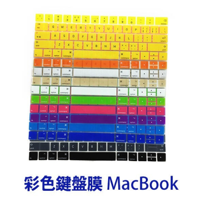 彩色鍵盤膜 2020版 MacBook Air 13吋 (A2179/A2337) 保護膜 筆電鍵盤膜163【飛兒】
