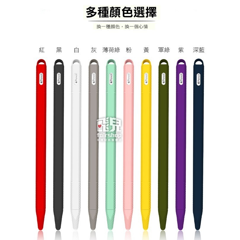 Apple Pencil 防丟矽膠保護套 2代 防塵套 防髒 防汙 筆套 矽膠套 軟套 筆帽 筆尖 198【飛兒】-細節圖2
