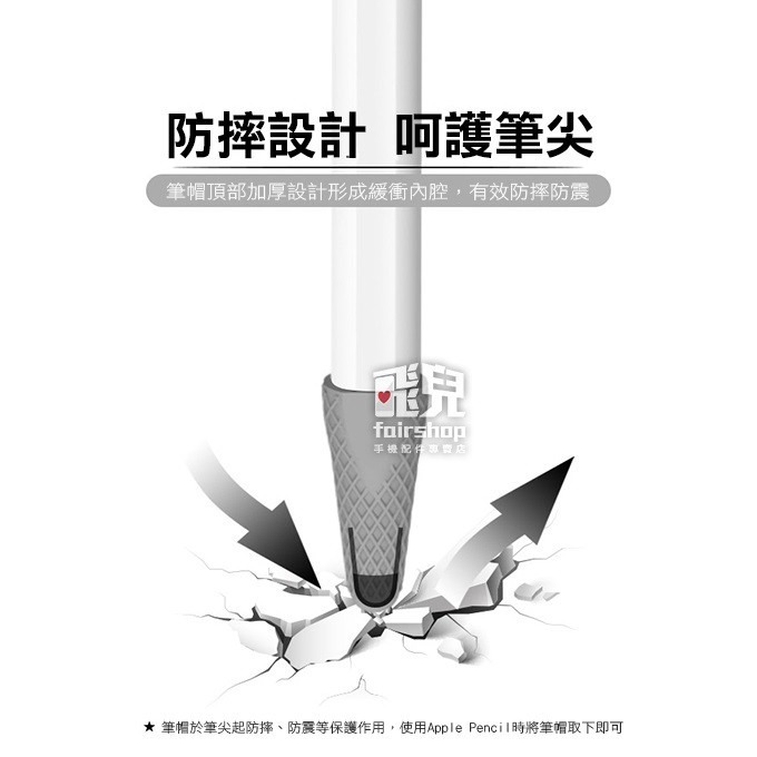 Apple Pencil 防丟矽膠保護套 2代 防塵套 防髒 防汙 筆套 矽膠套 軟套 筆帽 筆尖 198【飛兒】-細節圖3