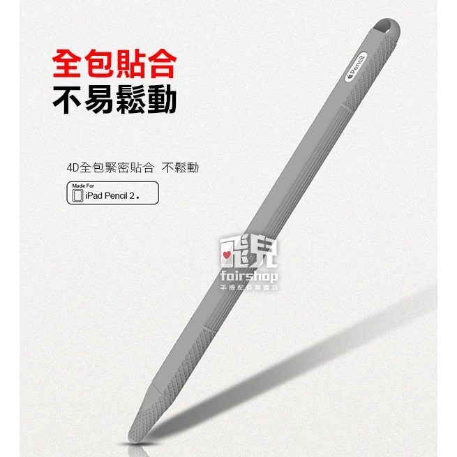 Apple Pencil 防丟矽膠保護套 2代 防塵套 防髒 防汙 筆套 矽膠套 軟套 筆帽 筆尖 198【飛兒】-細節圖5