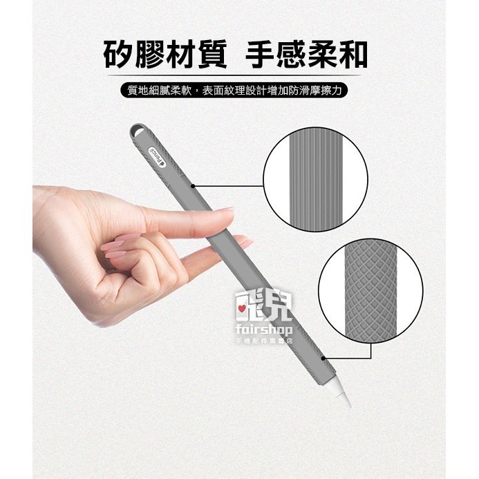 Apple Pencil 防丟矽膠保護套 2代 防塵套 防髒 防汙 筆套 矽膠套 軟套 筆帽 筆尖 198【飛兒】-細節圖6