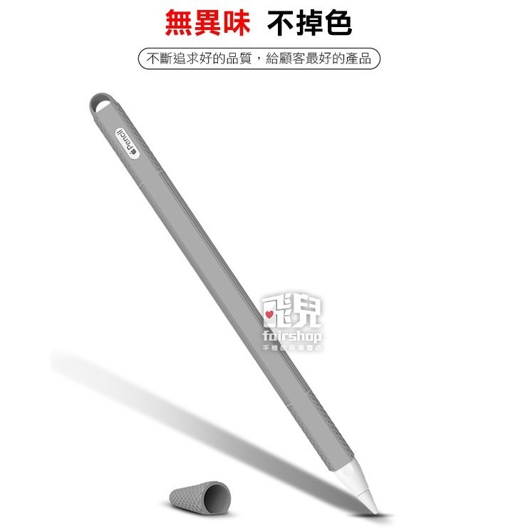 Apple Pencil 防丟矽膠保護套 2代 防塵套 防髒 防汙 筆套 矽膠套 軟套 筆帽 筆尖 198【飛兒】-細節圖8
