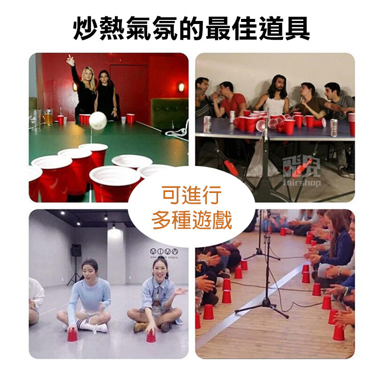 《啤酒乒乓球遊戲杯》酒吧遊戲用品 戶外休閑遊戲 beer pong 美式 派對聚會 遊戲助興 桌遊【飛兒】4-3-3-細節圖5