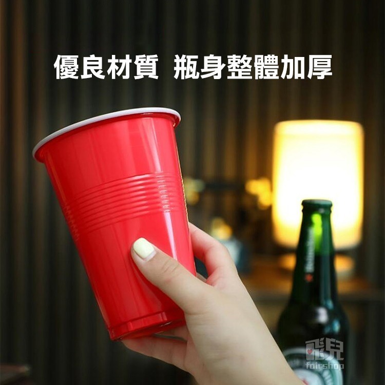 《啤酒乒乓球遊戲杯》酒吧遊戲用品 戶外休閑遊戲 beer pong 美式 派對聚會 遊戲助興 桌遊【飛兒】4-3-3-細節圖3