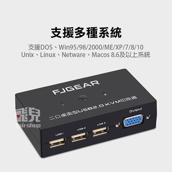 即插即用《KVM USB 切換器》黑 多電腦切換器 切換螢幕 共用鍵鼠 VGA 螢幕 3孔USB【飛兒】Z30-5-細節圖2