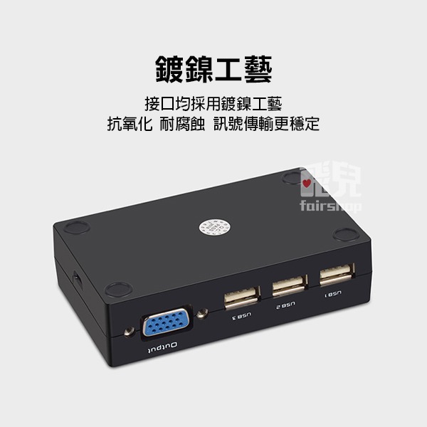 即插即用《KVM USB 切換器》黑 多電腦切換器 切換螢幕 共用鍵鼠 VGA 螢幕 3孔USB【飛兒】Z30-5-細節圖7