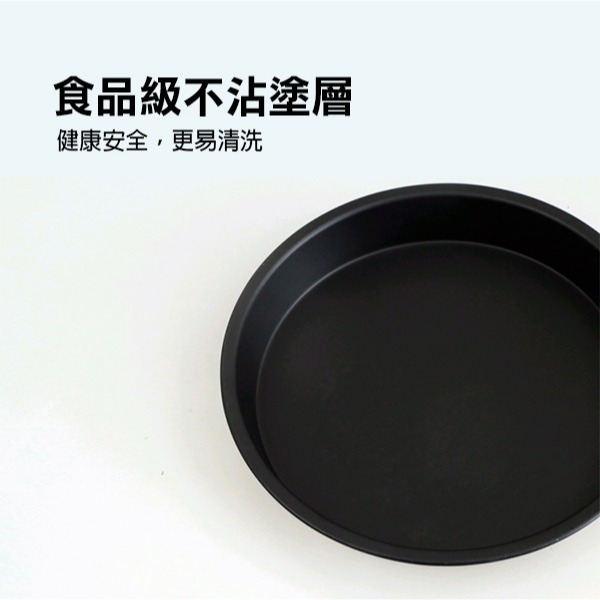 氣炸鍋烤盤 6/7/8/9/10吋》不沾披薩盤 淺底烘烤盤 PIZZA 披薩烤盤 淺底烤盤 烤派盤 烘烤盤 氣炸鍋配件-細節圖4