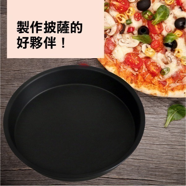 氣炸鍋烤盤 6/7/8/9/10吋》不沾披薩盤 淺底烘烤盤 PIZZA 披薩烤盤 淺底烤盤 烤派盤 烘烤盤 氣炸鍋配件-細節圖5