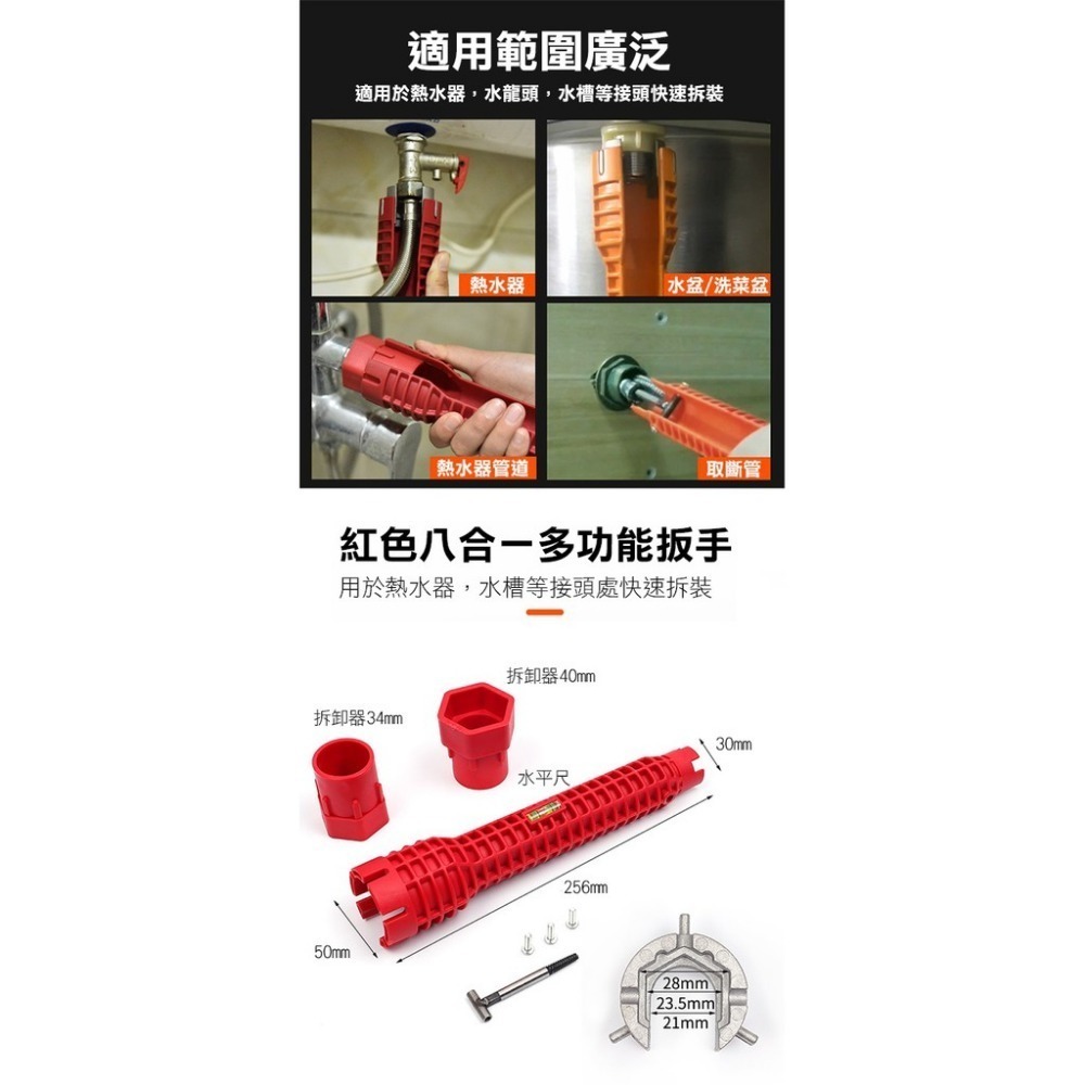 8合一多功能水管扳手 水槽扳手 角閥 水管維修 專用套筒扳手 多功能水暖 下水器 安裝拆卸神器 256【飛兒】 8-6-細節圖3