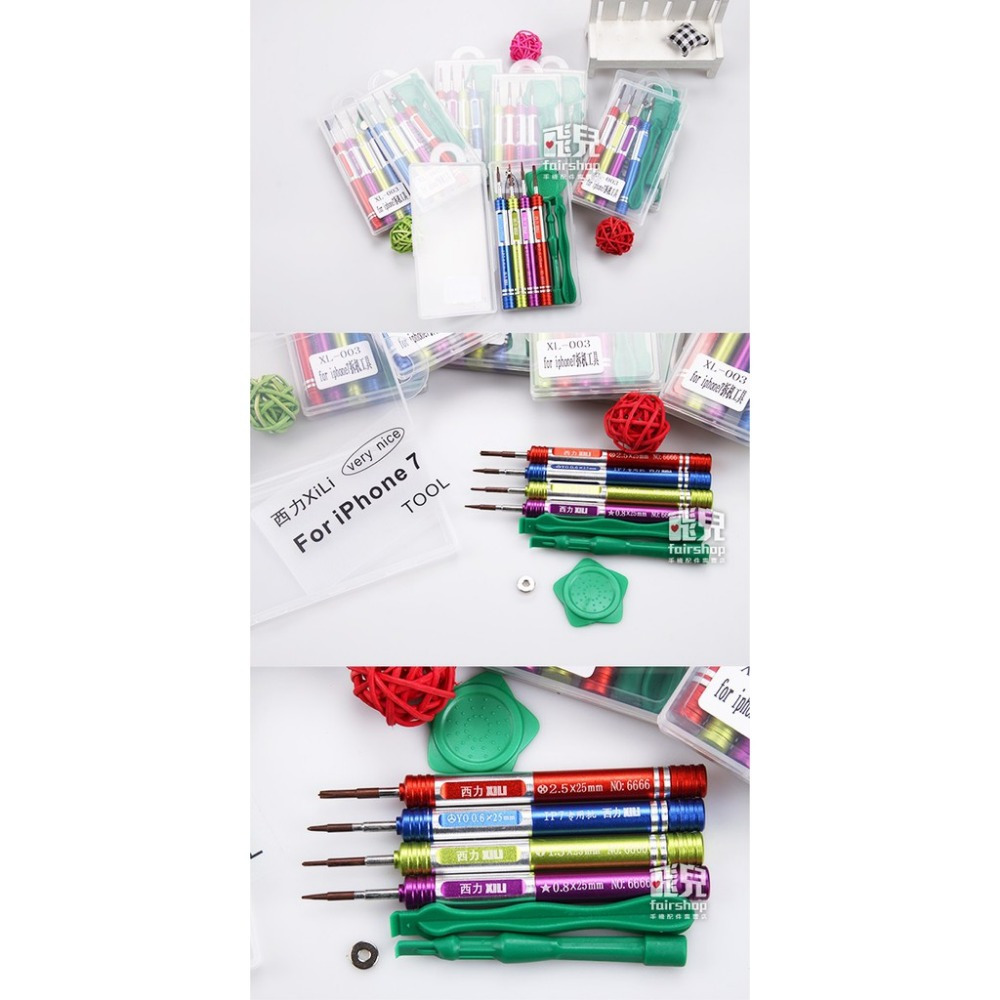 出清特價！手機維修不求人《iPhone 7 拆機工具組》XL-003 手機 維修工具 拆解 螺絲起子【飛兒】-細節圖2