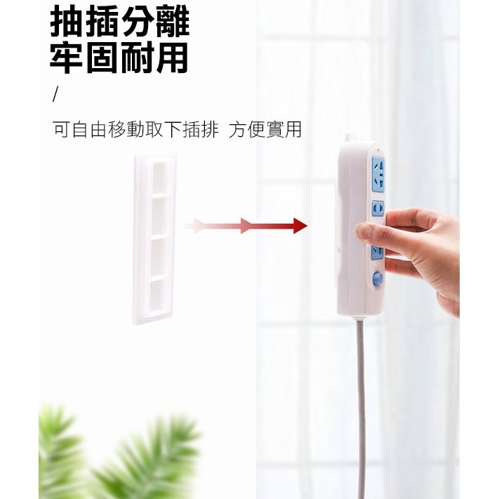 壁掛式 強力排插固定器 家用牆壁 免打孔 插線板 強力無痕粘貼式 持久承重 穩固 250【飛兒】 3-4-41-細節圖2