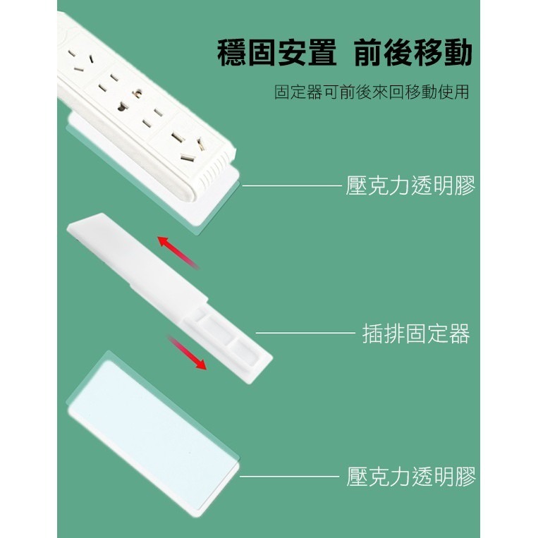 壁掛式 強力排插固定器 家用牆壁 免打孔 插線板 強力無痕粘貼式 持久承重 穩固 250【飛兒】 3-4-41-細節圖3
