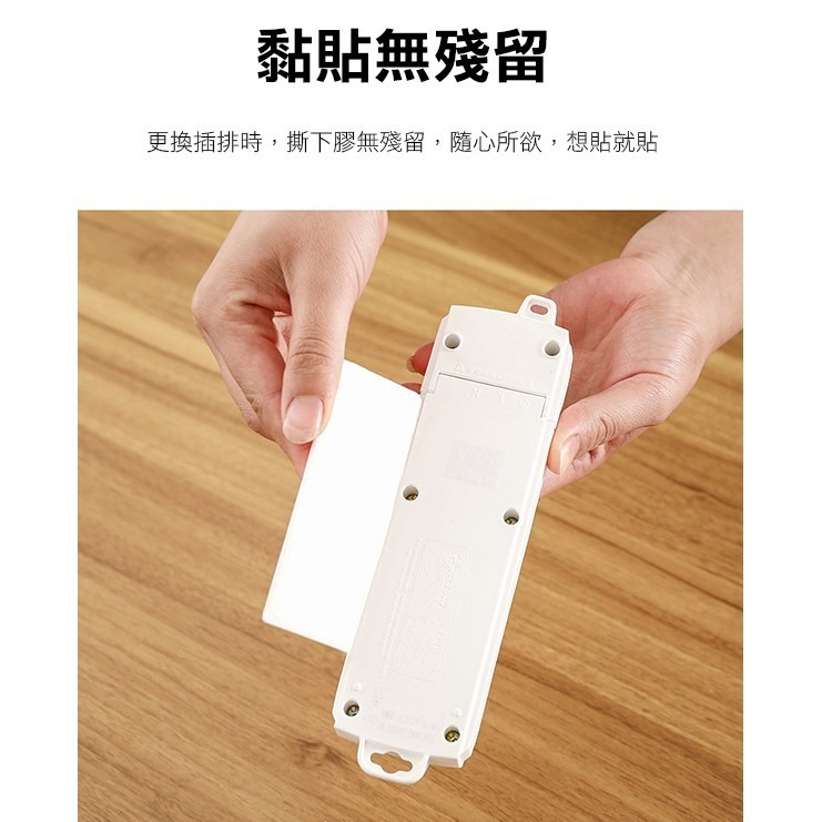 壁掛式 強力排插固定器 家用牆壁 免打孔 插線板 強力無痕粘貼式 持久承重 穩固 250【飛兒】 3-4-41-細節圖7