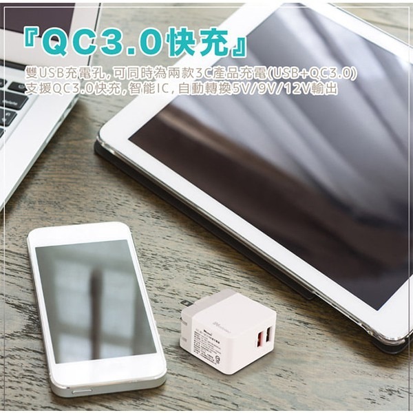 《infotec QC3.0快速充電器 INF-CC-201》充電頭 折疊插頭 充電插頭 快速充電器 (A) 【飛兒】-細節圖4