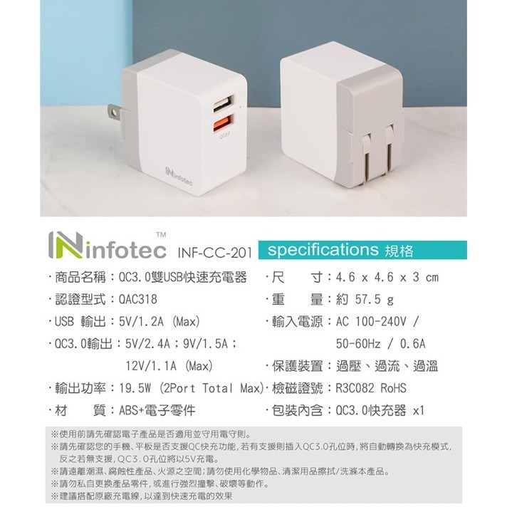 《infotec QC3.0快速充電器 INF-CC-201》充電頭 折疊插頭 充電插頭 快速充電器 (A) 【飛兒】-細節圖6