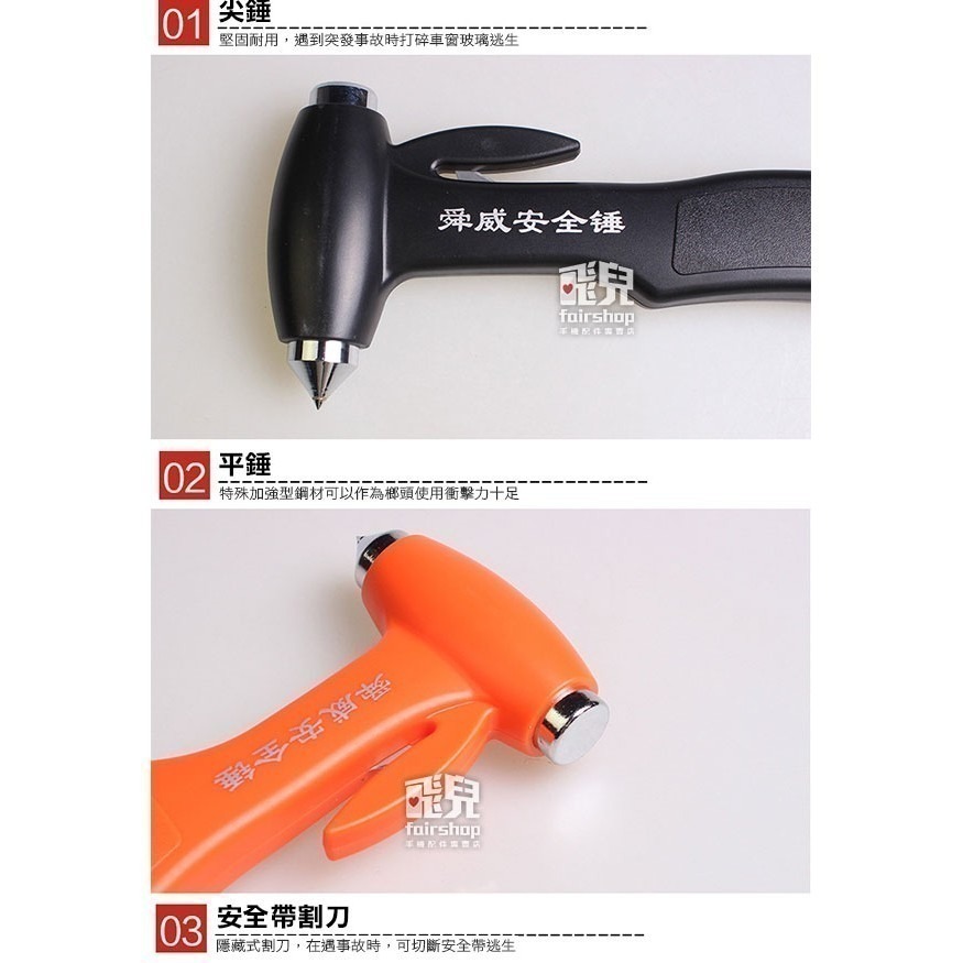 帶座 多功能 安全錘破窗器 帶固定座 SD-3501 破窗鎚 逃生錘 汽車擊窗錘 車窗擊破器 安全帶割斷【飛兒】-細節圖3