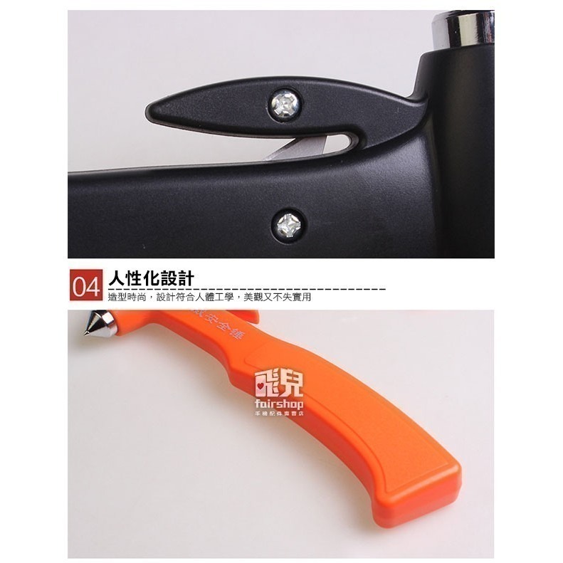 帶座 多功能 安全錘破窗器 帶固定座 SD-3501 破窗鎚 逃生錘 汽車擊窗錘 車窗擊破器 安全帶割斷【飛兒】-細節圖4