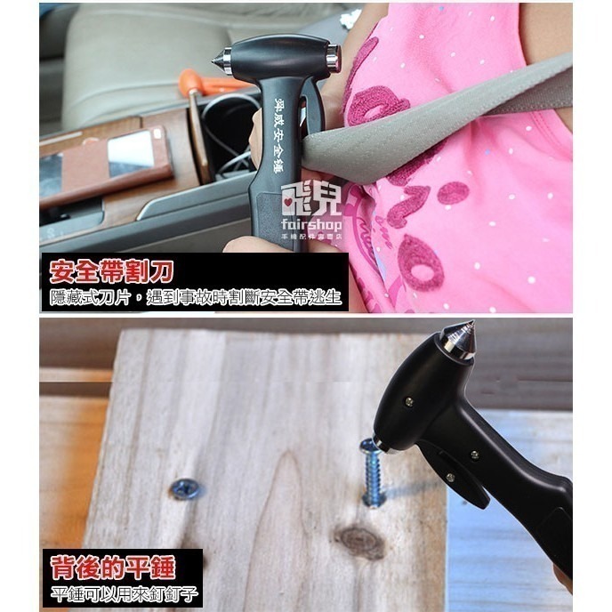 帶座 多功能 安全錘破窗器 帶固定座 SD-3501 破窗鎚 逃生錘 汽車擊窗錘 車窗擊破器 安全帶割斷【飛兒】-細節圖6