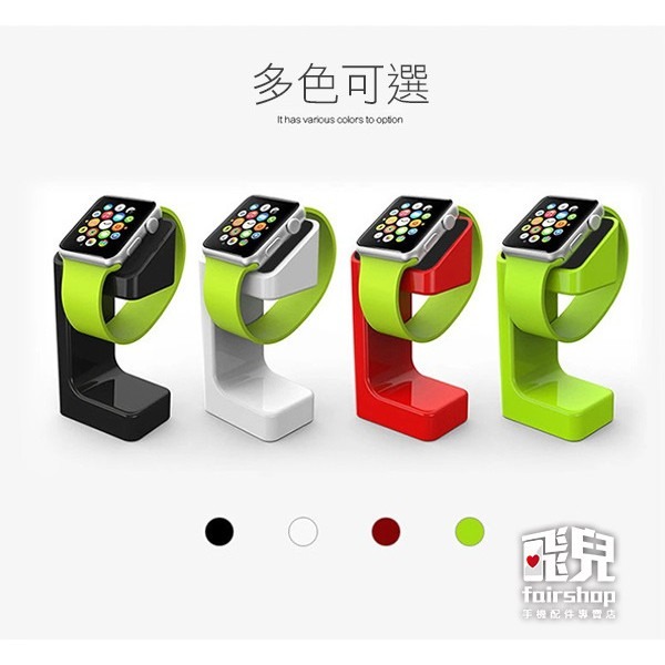 時尚簡約 Apple watch 手錶充電底座支架 iWatch 智慧型手錶座 198【飛兒】-細節圖3