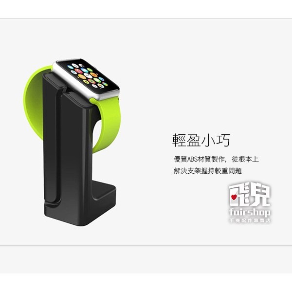 時尚簡約 Apple watch 手錶充電底座支架 iWatch 智慧型手錶座 198【飛兒】-細節圖6