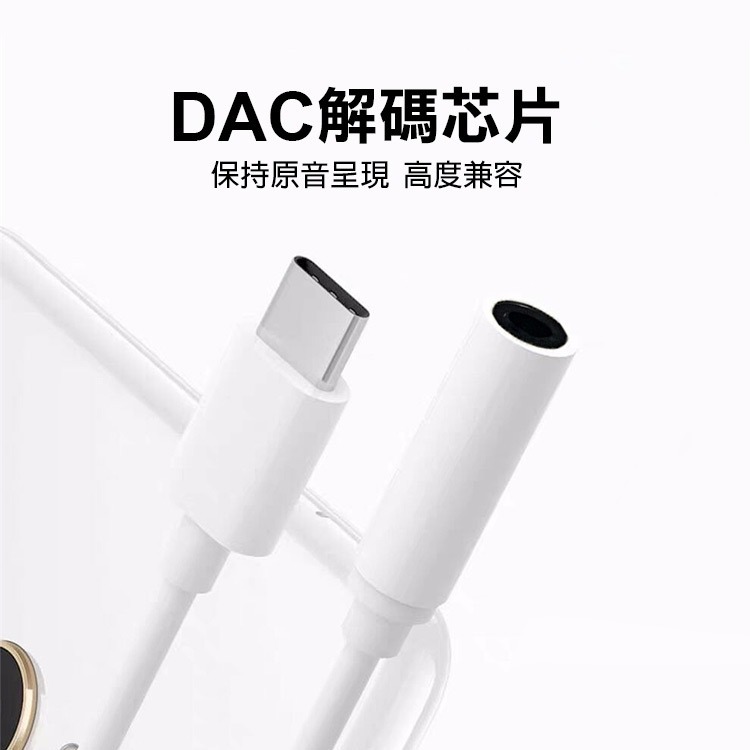 《Type-C轉3.5mm音源轉接線》11cm 手機／平板／筆電適用 轉接器 音源轉接 轉接頭 音頻線【飛兒】Z20-細節圖2